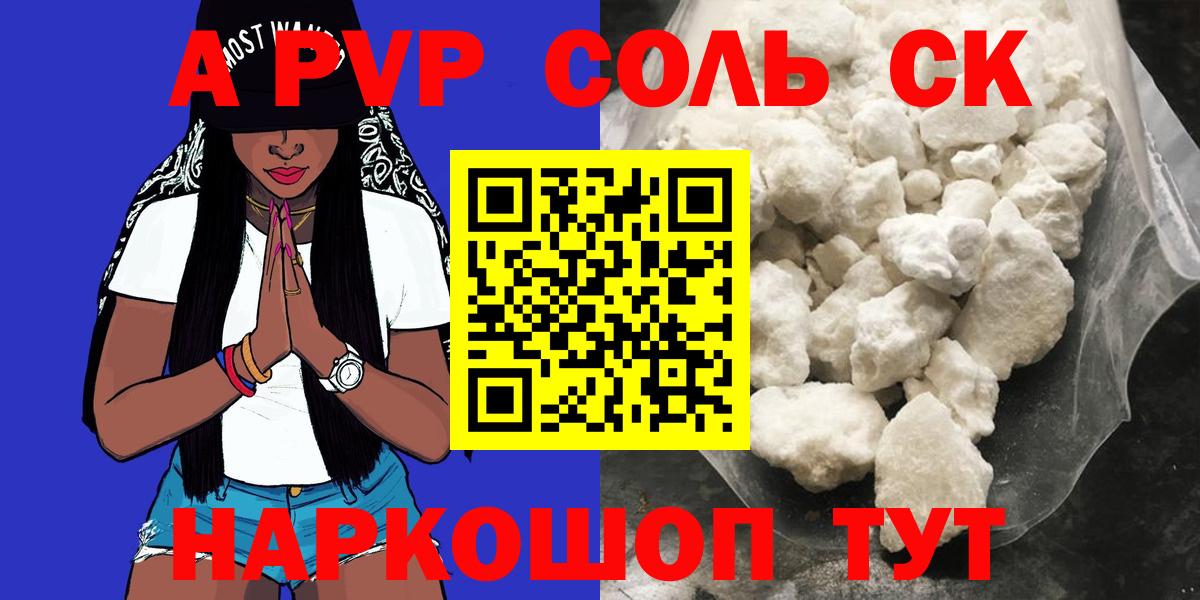 Альфа ПВП  Alpha-PVP мука  Alpha PVP Crystall  Вход с VPN  Вологда 