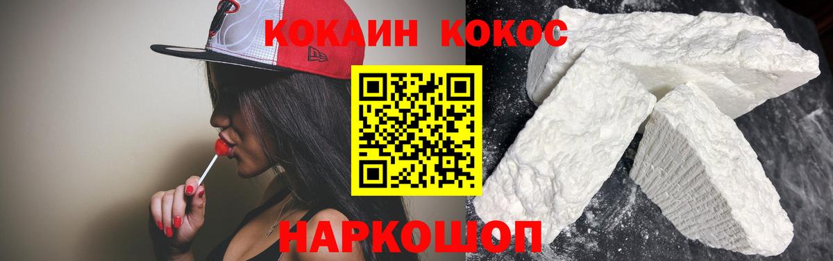 КОКАИН Эквадор  Вход с VPN  Вологда 