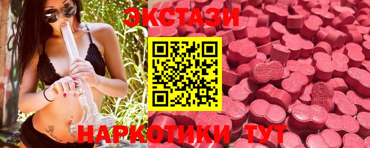 Экстази MDMA Вологда