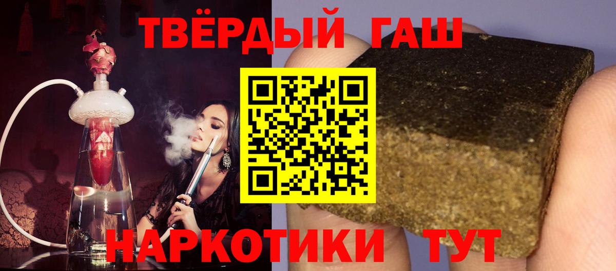 ГАШИШ гарик  Гашиш  Вологда  Вход с VPN  купить   ГАШИШ гашик 