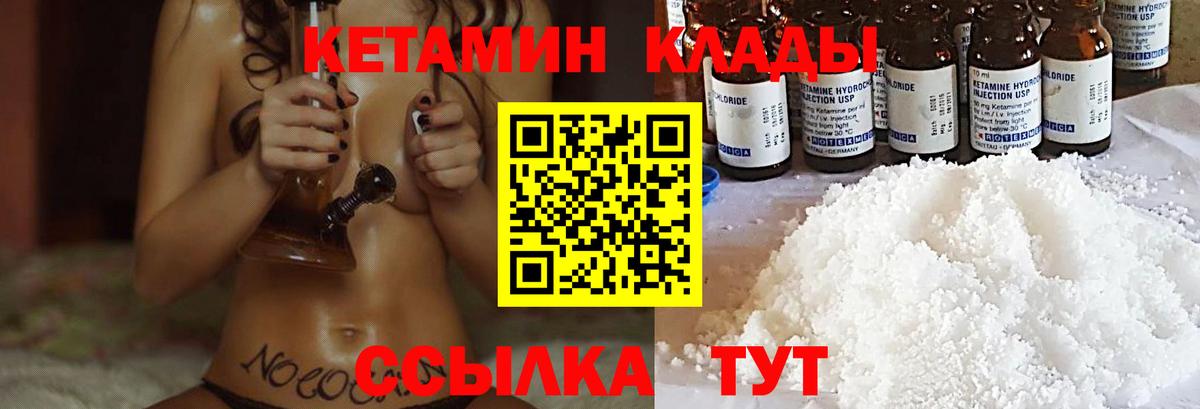 Кетамин VHQ  Вход с VPN  Вологда  КЕТАМИН VHQ 