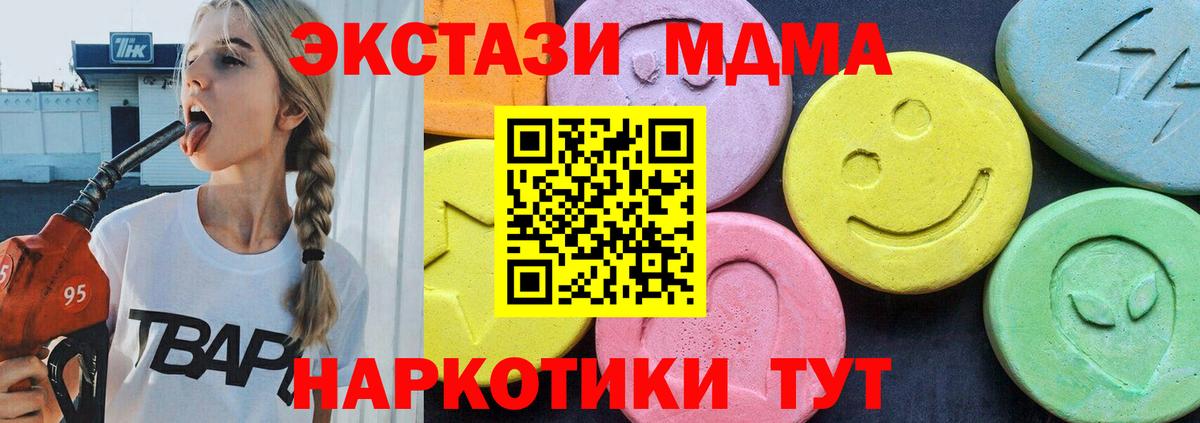MDMA crystal  МДМА VHQ  Вологда  МДМА  Вход с VPN 
