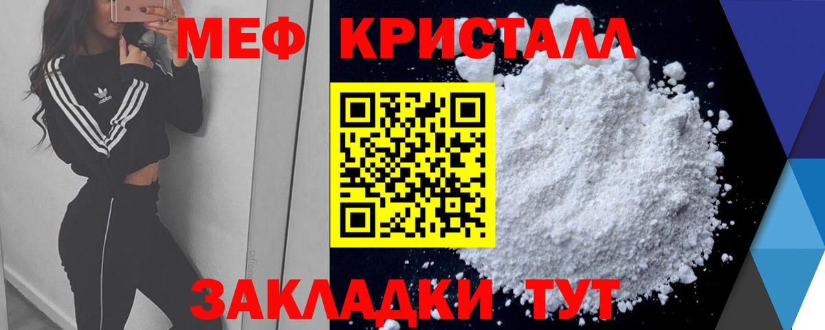 Меф мяу мяу мука Вологда