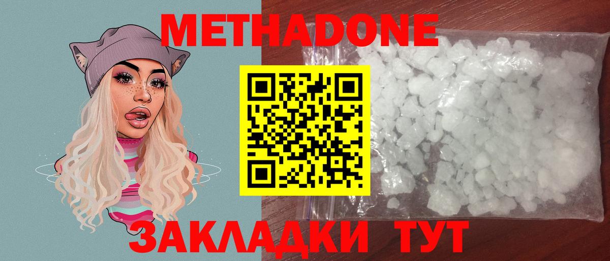 Вологда  МЕТАДОН мёд  Метадон мёд  mega маркетплейс  Вход с VPN 