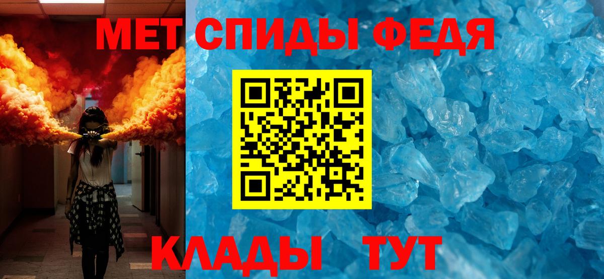 МЕТАМФЕТАМИН Декстрометамфетамин 99.9%  Вход с VPN  Вологда 