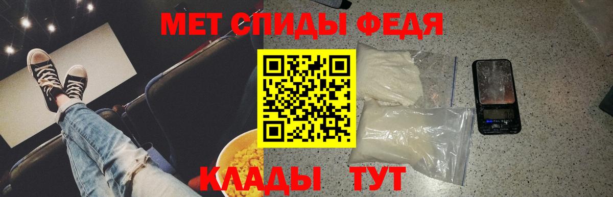 Первитин пудра Вологда