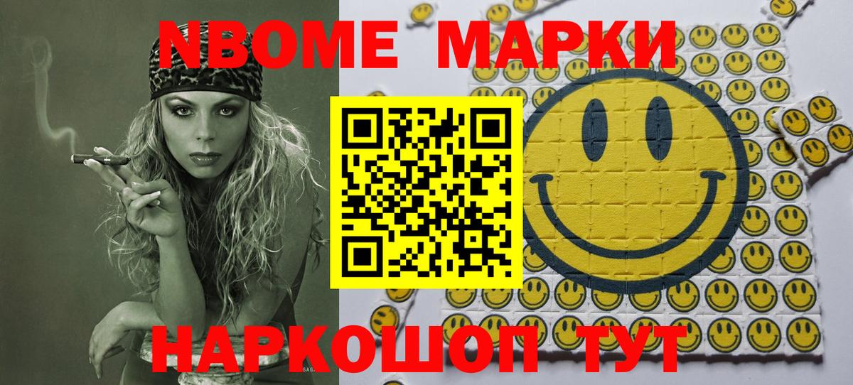 Наркотические марки 1500мкг Вологда