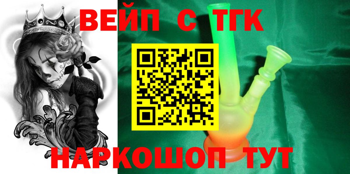 Дистиллят ТГК вейп с тгк Вологда