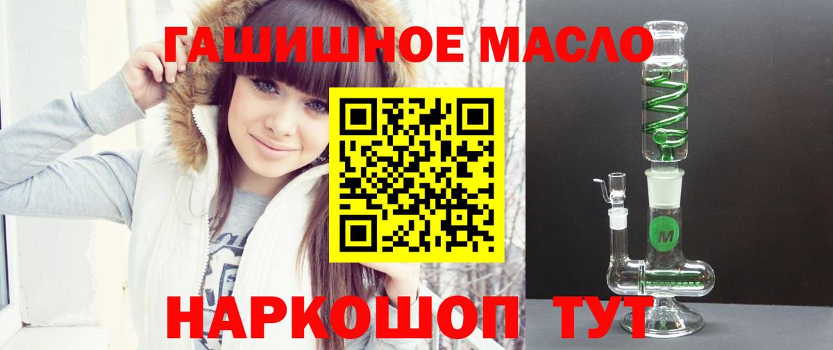 ТГК концентрат  ТГК вейп  Вологда  Вход с VPN 